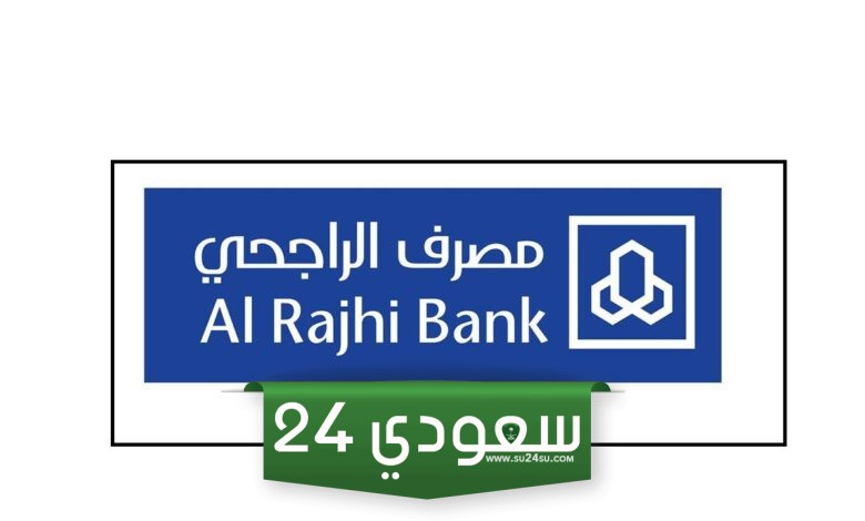 كيفية استبدال نقاط الراجحي في جرير خطوة بخطوة 2024