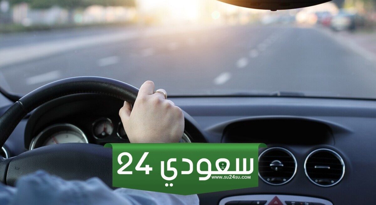 كيفية تجديد رخصة القيادة السعودية 2024