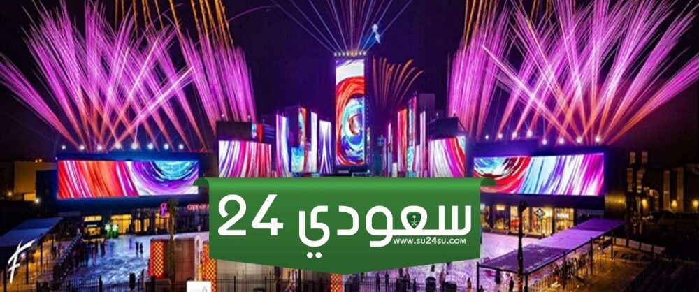 ما هو موعد انطلاق موسم الرياض 2024 الموسم الخامس؟