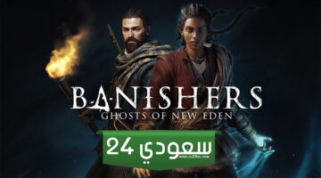 لعبة Banishers Ghosts of New Eden قد تكون «الخطوة الأولى لسلسلة جديدة»