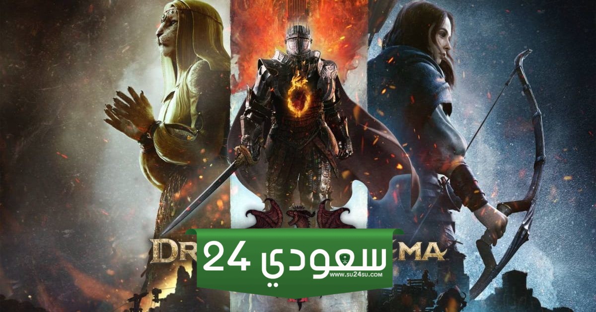لعبة Dragon’s Dogma 2 تتجاوز 198 ألف