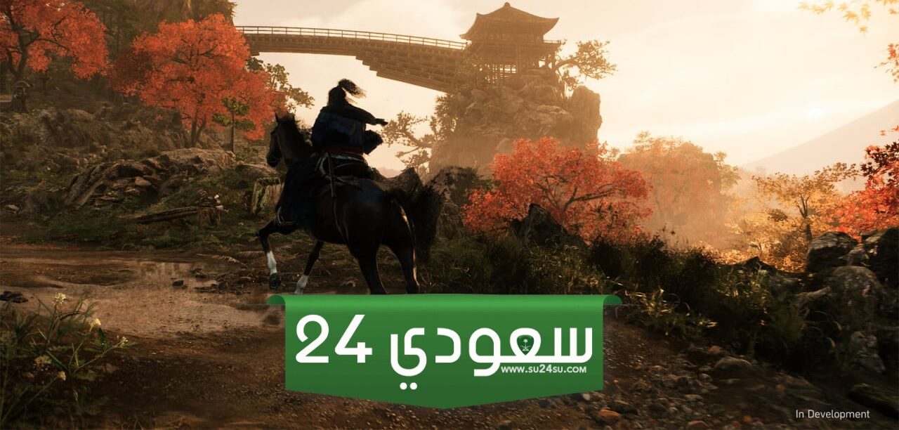لعبة Ghost of Tsushima شكلت حافزًا لتطوير Rise of the Ronin
