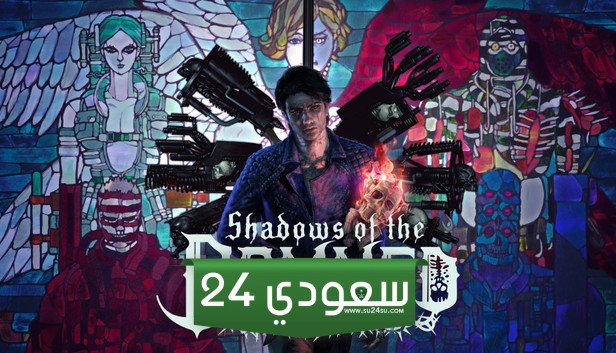 لعبة Shadows of the Damned Hella Remastered تصدر هذا العام