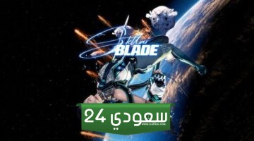 لعبة Stellar Blade تكلف 70 دولارًا وتقدم عالمًا شبه مفتوحًا