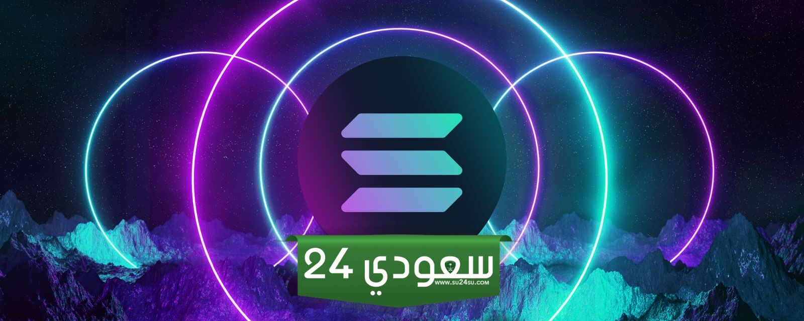 ما الذي سيحدث لسولانا (SOL) بعد أن تقوم بينانس بتعليق عمليات السحب؟
