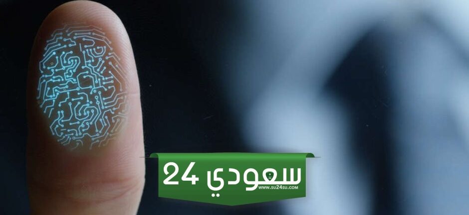 ما معنى البصمة محدثة وما خطوات الاستعلام عن البصمة