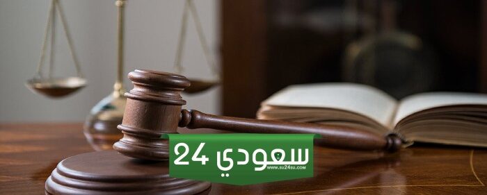 ما هو حكم التخبيب في القضاء السعودي