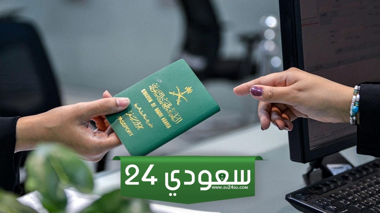 ما هي شروط إصدار إقامة زوجة مواطن في السعودية 1445