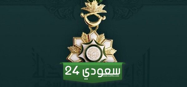 ما هي مميزات وسام الملك عبدالعزيز من الدرجة الثالثة