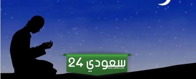 ماذا تفعل في ليلة القدر وكيف تحييها؟