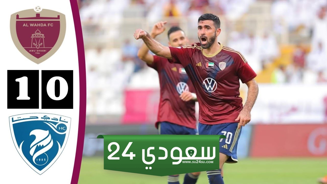 مباراة حتا والوحدة