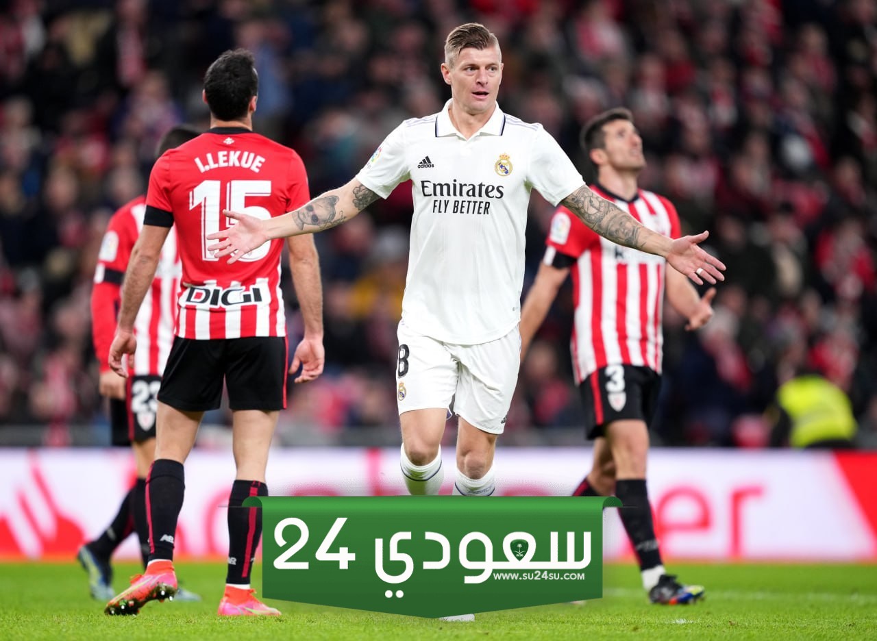 مباراة ريال مدريد وأتلتيك بلباو