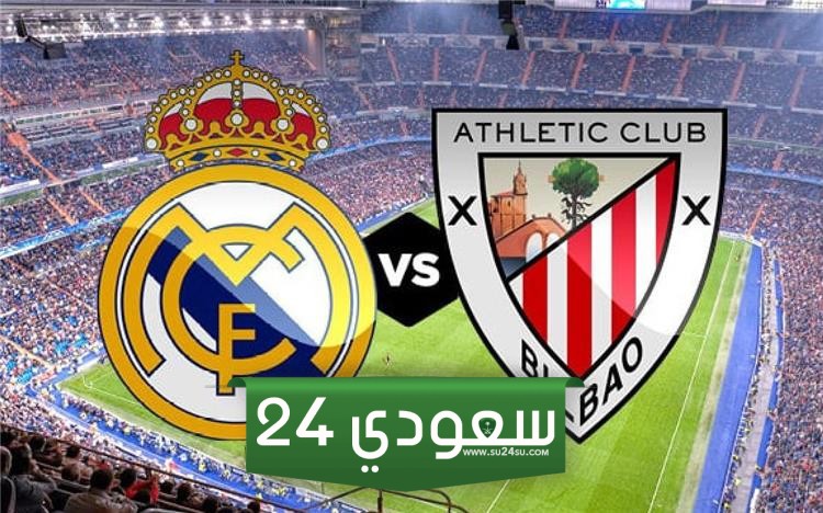مباراة ريال مدريد وأتلتيك بلباو