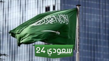 متى إجازة عيد الفطر للقطاع الخاص بالسعودية 2024؟