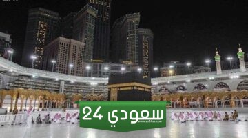 متى تبدأ صلاة التراويح في السعودية رمضان 1445