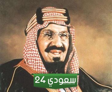 متى ولد الملك عبدالعزيز بالهجري