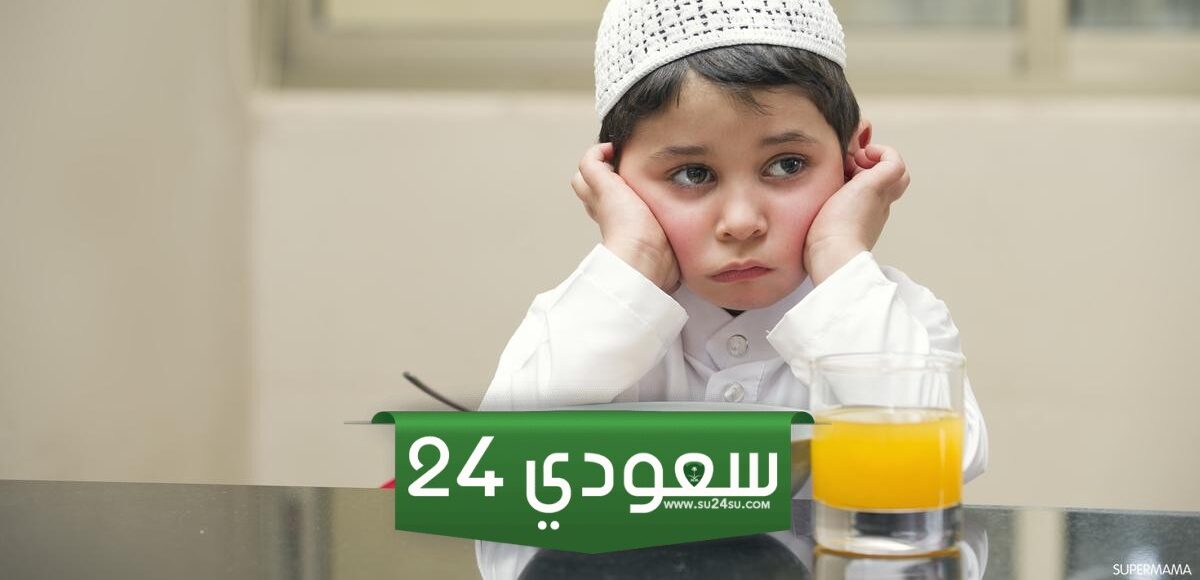 متى يصوم الطفل وما هو السن المناسب لتعويده على الصيام
