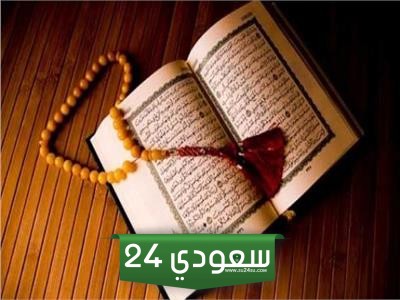 متى يقرأ دعاء ختم القرآن في صلاة التراويح وما هي مشروعيته