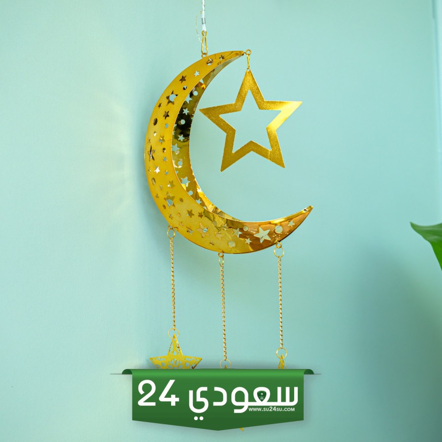 مسح هلال رمضان