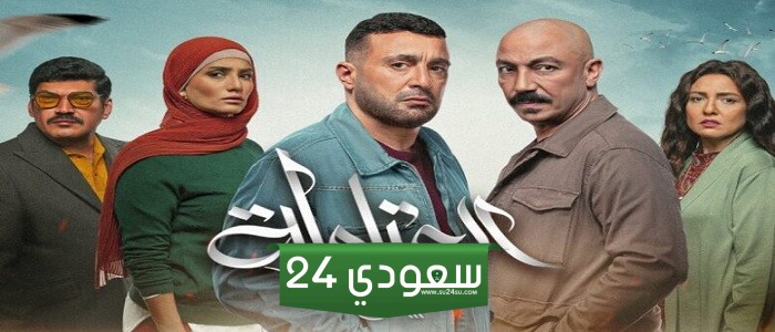 رمضان 2024 .. مواعيد إعادة مسلسل العتاولة mbc مصر