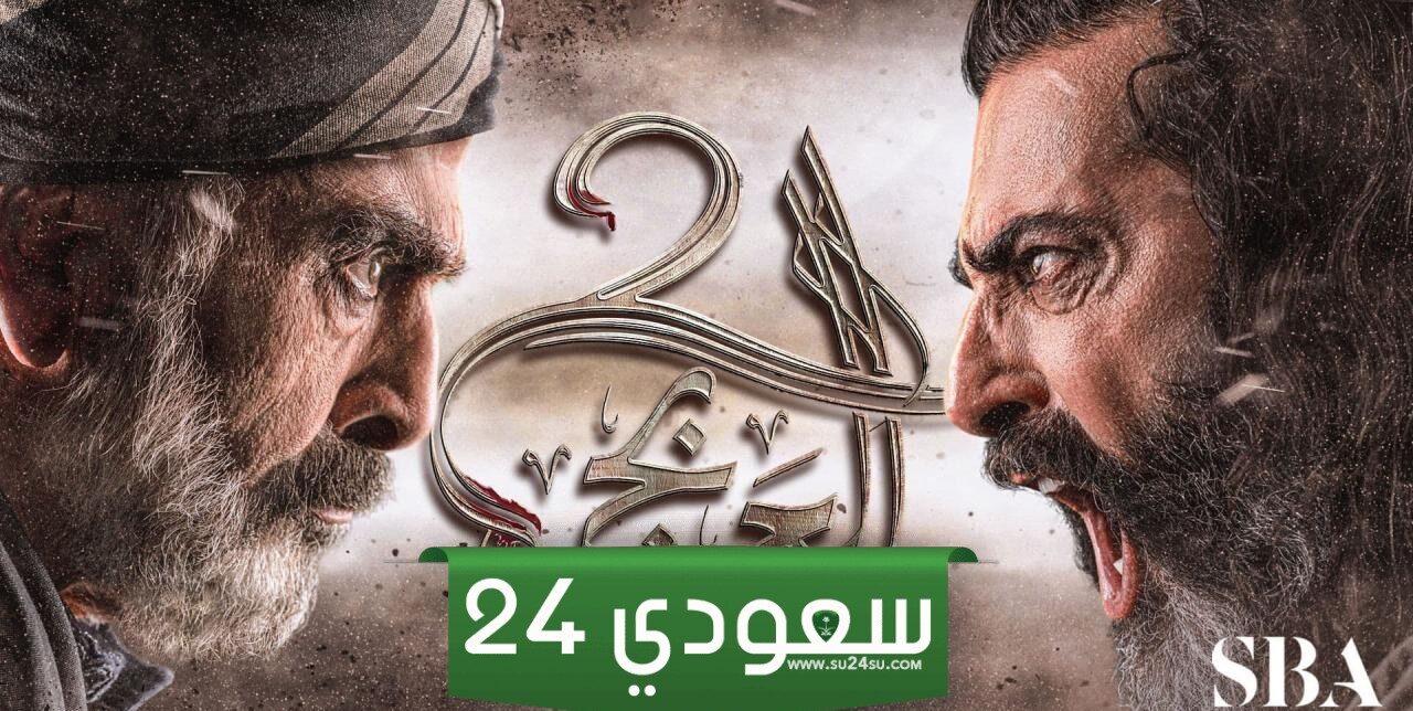 مسلسل العربجي 2 الحلقة 15 كاملة بجودة عالية HD