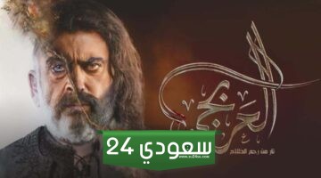 مسلسل العربجي الجزء الثاني الحلقة 5 الخامسة