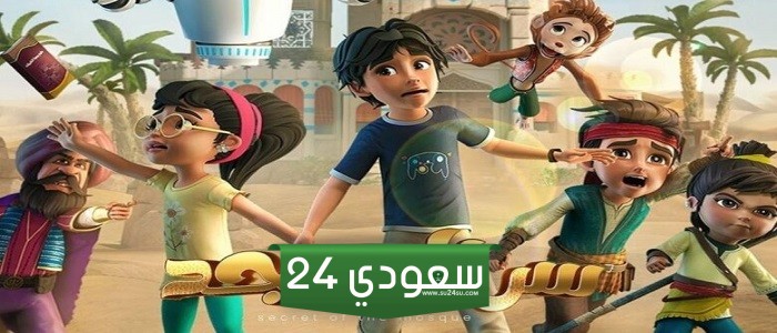 مسلسل سر المسجد مواعيد العرض والإعادة على قناة الحياة