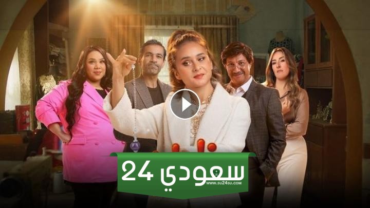 مسلسل فراولة الحلقة 2 الثانية بجودة عالية HD قصة عشق 