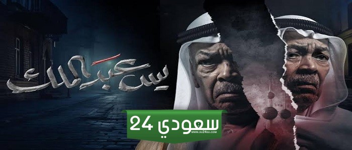 مسلسل يس عبدالملك الحلقة 19 التاسعة عشر