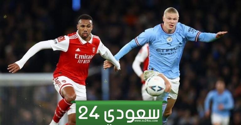 مشاهدة ارسنال ومانشستر سيتي بث مباشر HD - الدوري الإنجليزي 2024