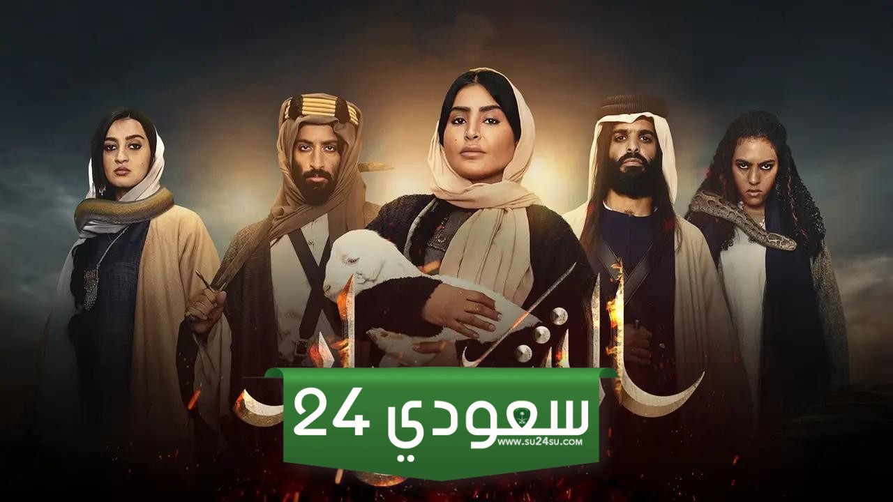 مشاهدة الحلقة 17 مسلسل الشرار السعودي