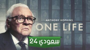 مشاهدة فيلم One Life حياة واحدة 2024 مترجم HD كامل