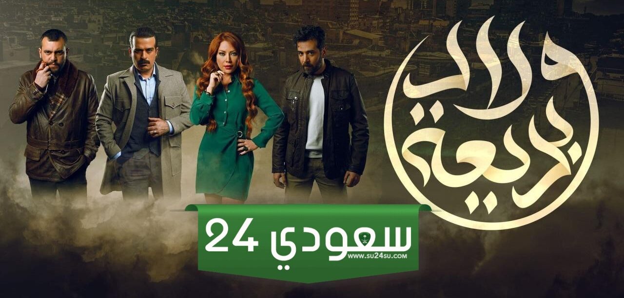 مشاهدة مسلسل ولاد بديعة الحلقة 11 رمضان 2024 منصة شاهد