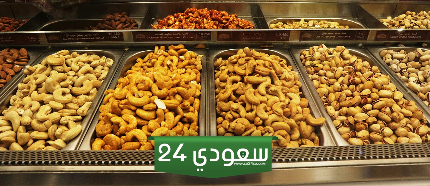 مشروع محمصة ومكسرات