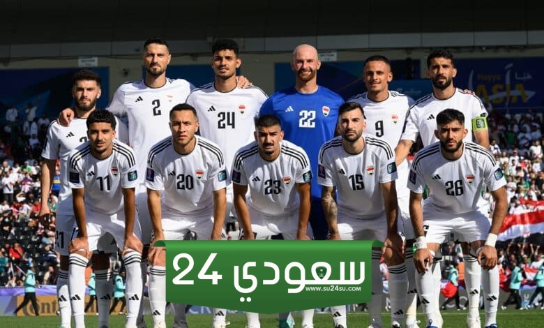 معلق موعد مباراة العراق والفلبين والقنوات الناقلة في تصفيات كأس العالم 2026