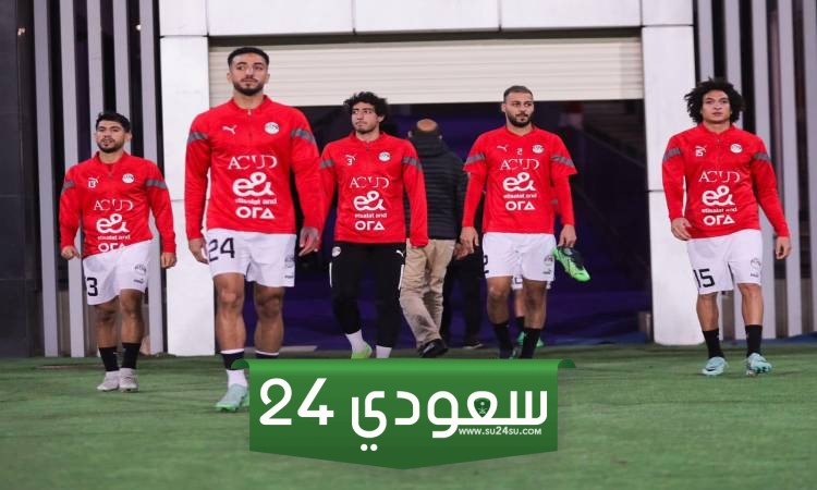 مفاجآت بالجملة في تشكيل منتخب مصر أمام نيوزيلندا بافتتاح كأس عاصمة مصر