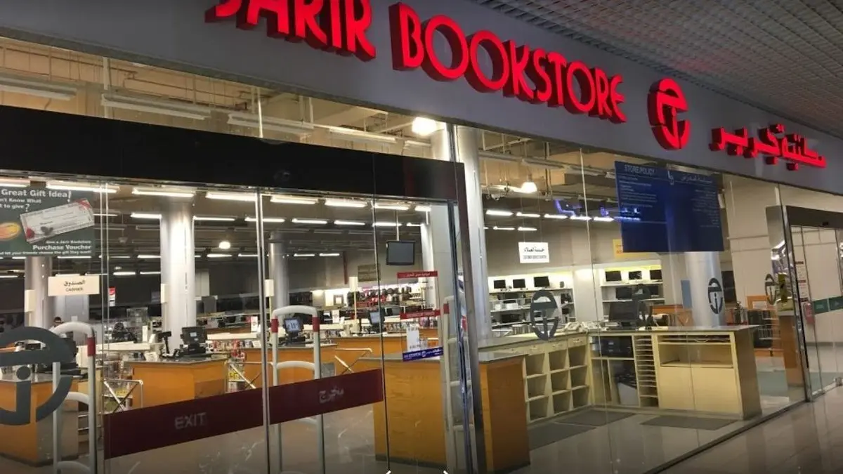 مقاطعة مكتبة جرير في السعودية
