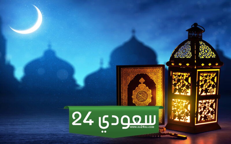 مقدمة اذاعة مدرسية عن شهر رمضان 2024