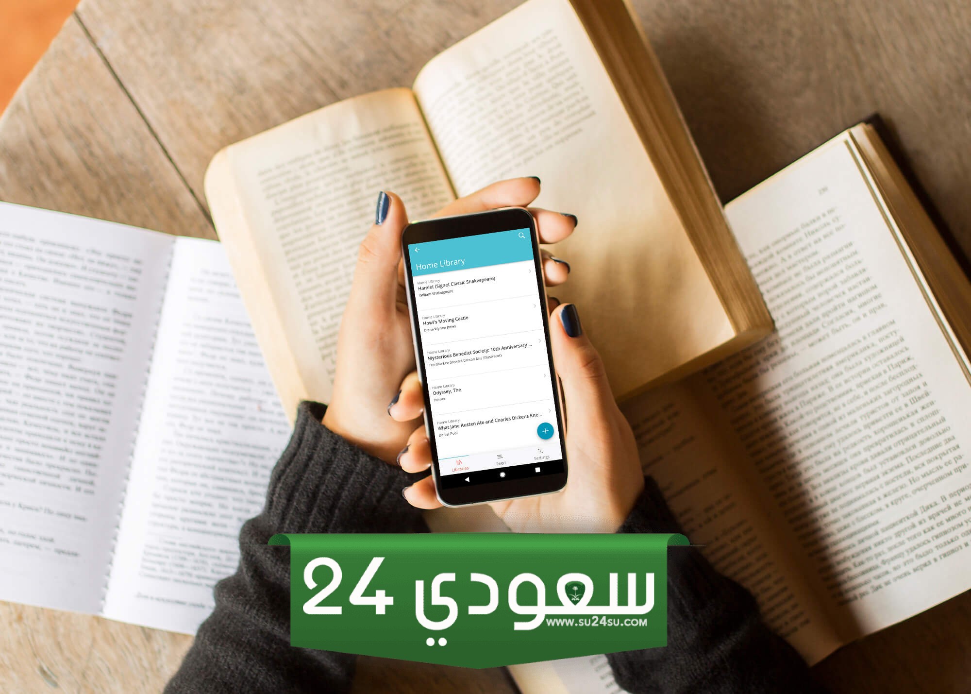 ملخصات الكتب العربية والأجنبية