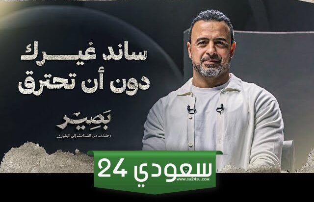 من الشتات إلى اليقين