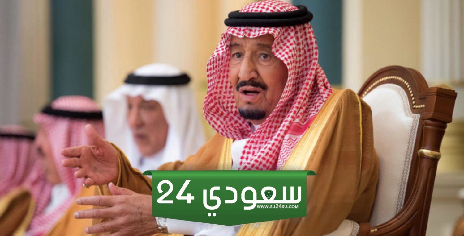 من هم اشقاء الملك سلمان بن عبدالعزيز من الام والأب