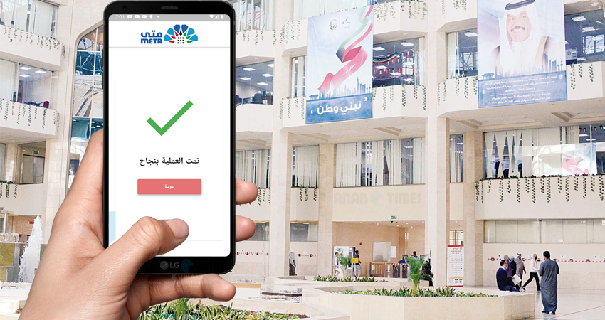 عند حجز منصة موعد البصمة البيومترية ومن خلال تطبيق كويت سهل 2024