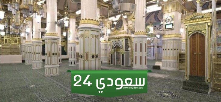 مواعيد حجز الروضة الشريفة للعمرة وأداء الصلاة 2024
