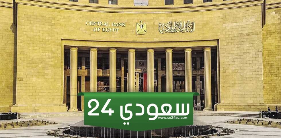 مواعيد عمل البنوك في رمضان؛ متى تفتح البنوك في رمضان ومتى تغلق