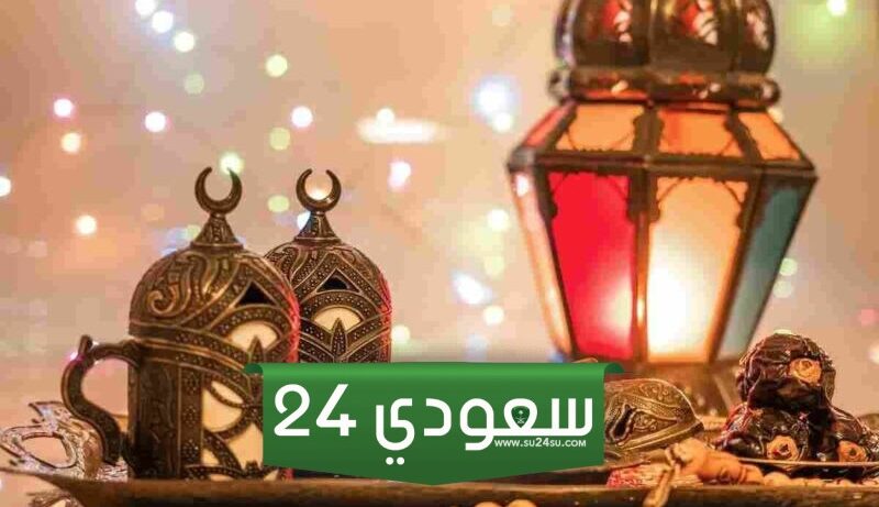مواعيد عمل الموظفين خلال شهر رمضان 2024
