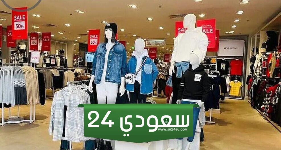 موعد نهاية الأوكازيون الشتوى 2024