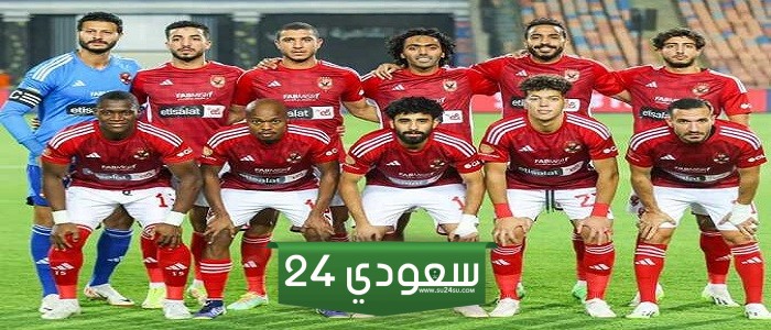نتيجة مباراة الأهلي ويانج أفريكانز في ختام دور المجموعات بدوري أبطال أفريقيا