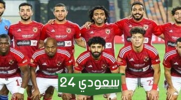 الأهلي يحصد 950 ألف دولار مكافأة التتويج بكأس مصر