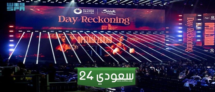 حجز تذاكر نزالات الـ Undercard في مواجهات حلبة النار بالرياض
