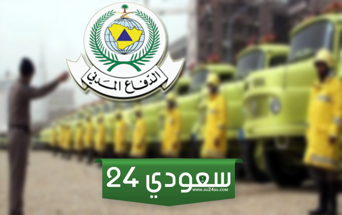 نظام اجازات الدفاع المدني